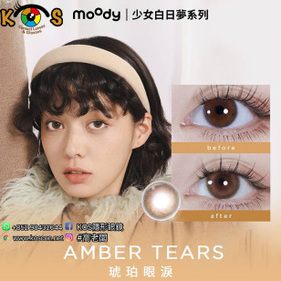 moody 1Day Teenage Daydream Amber Tears 琥珀眼淚